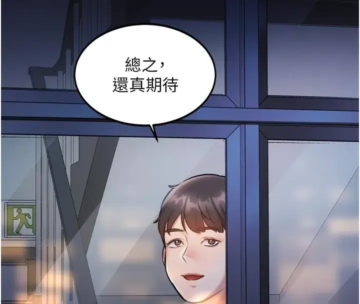 第5話-用餐規定是…_!