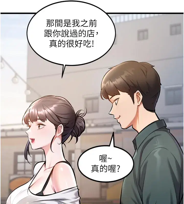 第5話-用餐規定是…_!