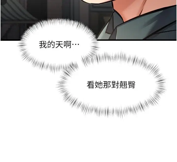 第5話-用餐規定是…_!