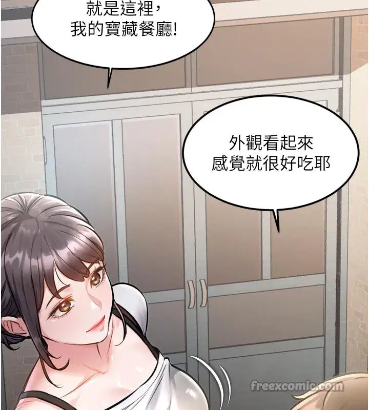 第5話-用餐規定是…_!