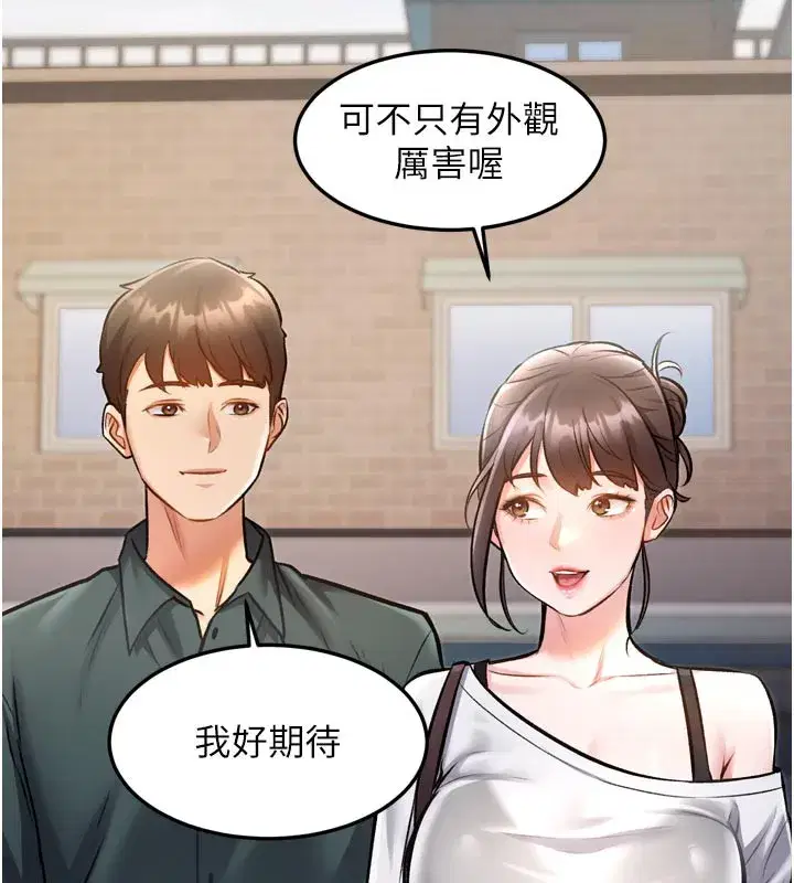 第5話-用餐規定是…_!