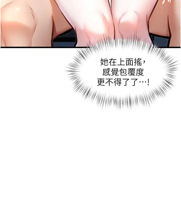 第5話-用餐規定是…_!