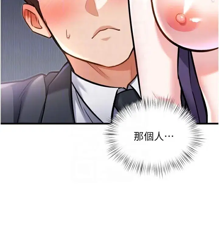 第5話-用餐規定是…_!