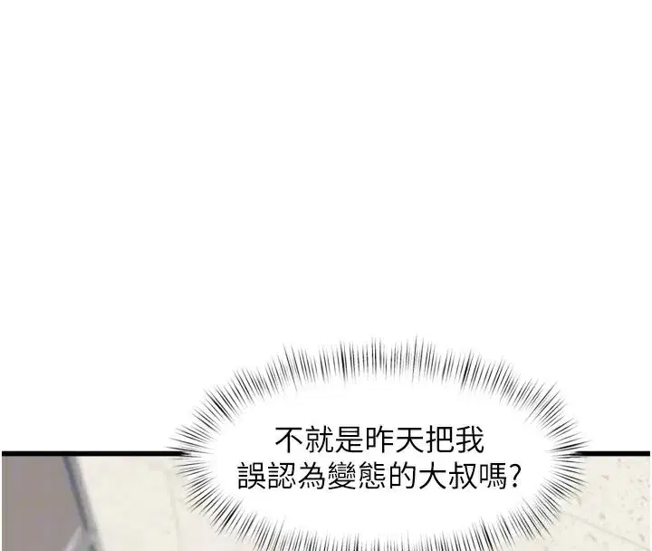 第5話-用餐規定是…_!