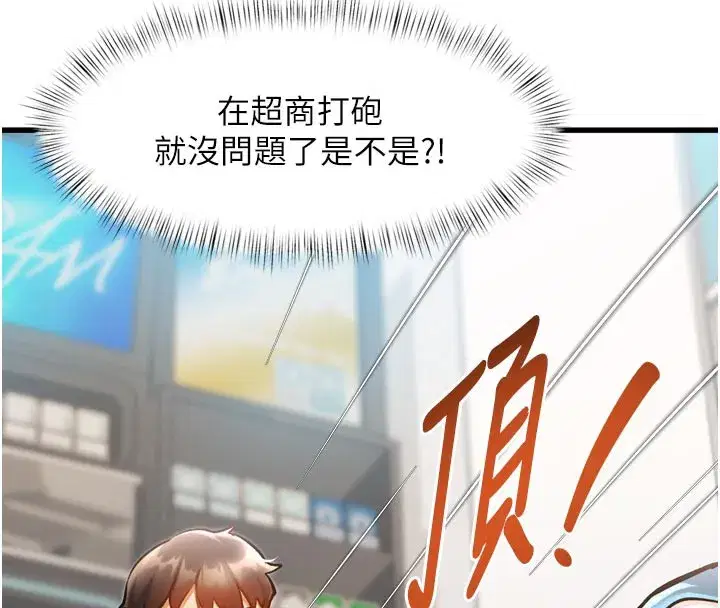 第5話-用餐規定是…_!