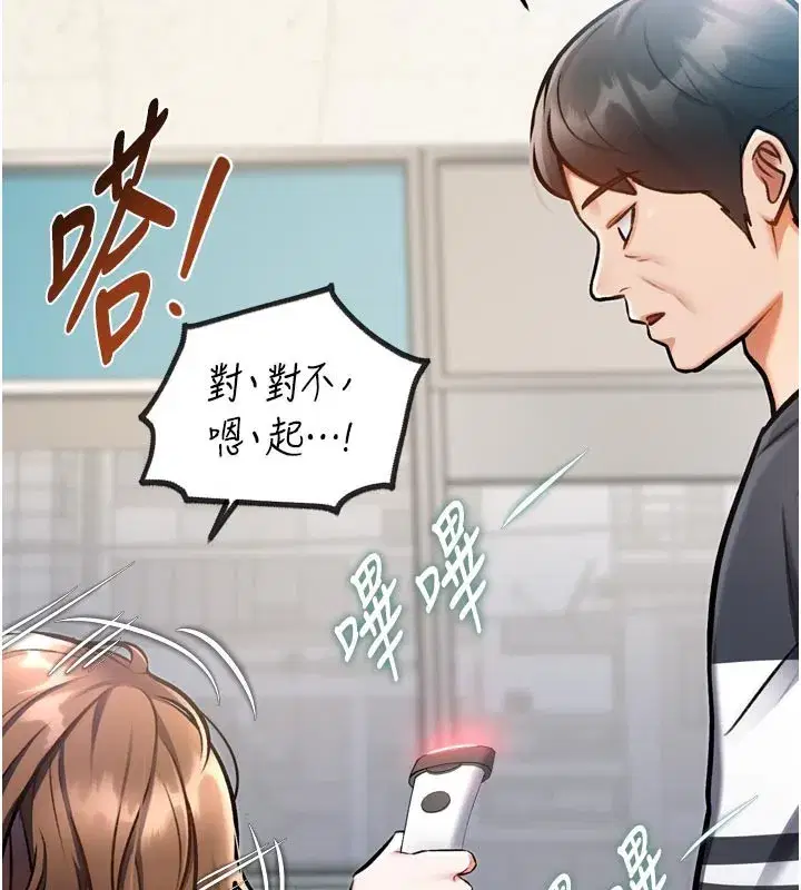 第5話-用餐規定是…_!