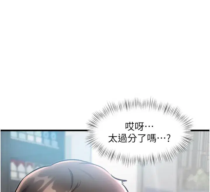 第5話-用餐規定是…_!