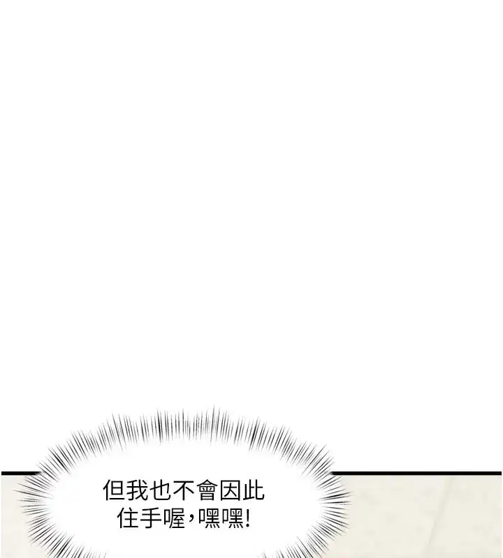 第5話-用餐規定是…_!