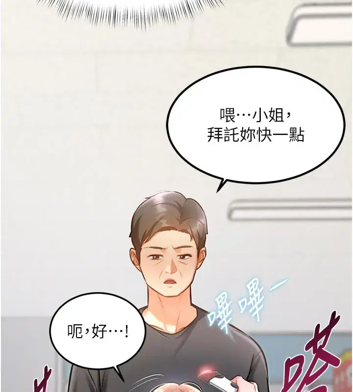 第5話-用餐規定是…_!