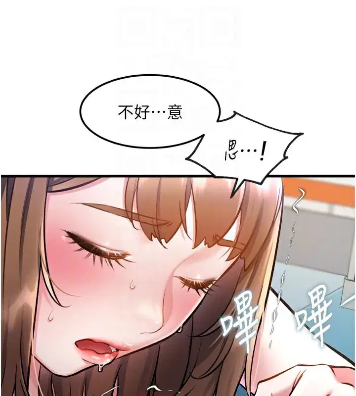 第5話-用餐規定是…_!