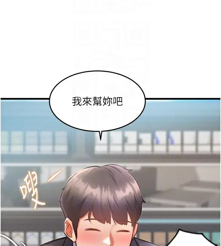 第5話-用餐規定是…_!