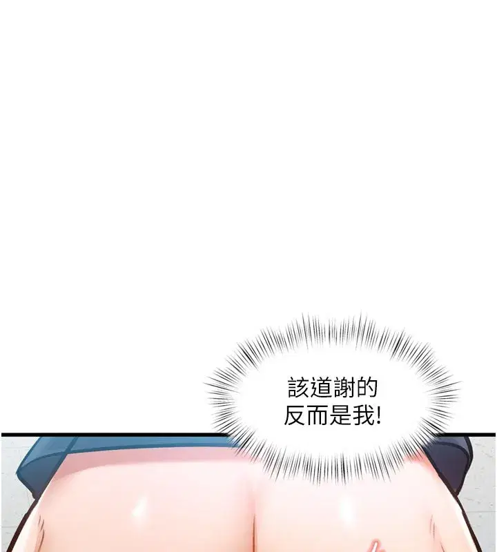 第5話-用餐規定是…_!