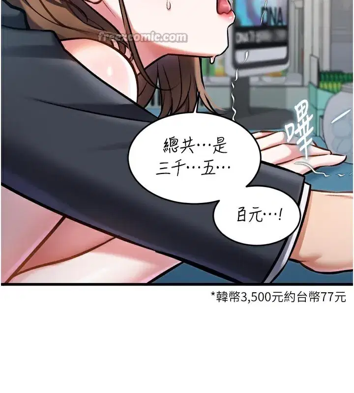 第5話-用餐規定是…_!