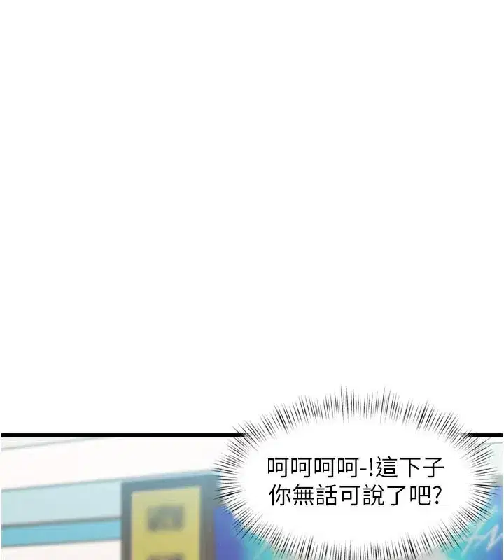 第5話-用餐規定是…_!