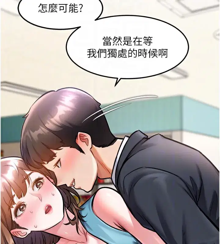 第5話-用餐規定是…_!