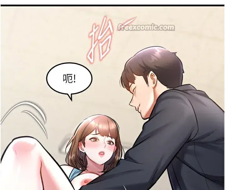 第5話-用餐規定是…_!