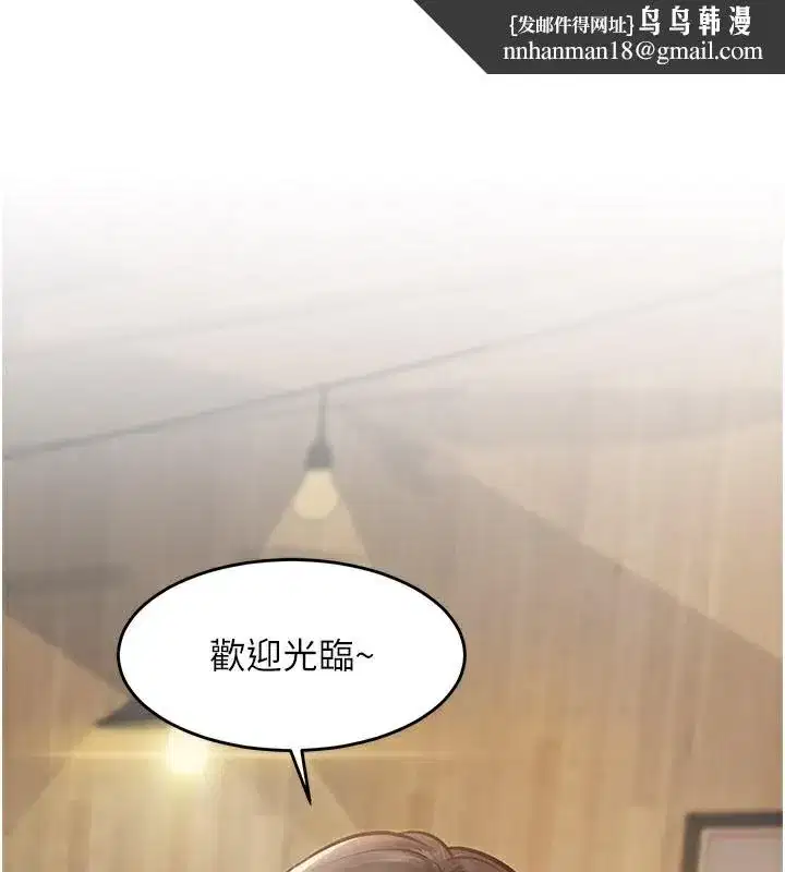 第6話-抱歉，我來幫你清乾淨…