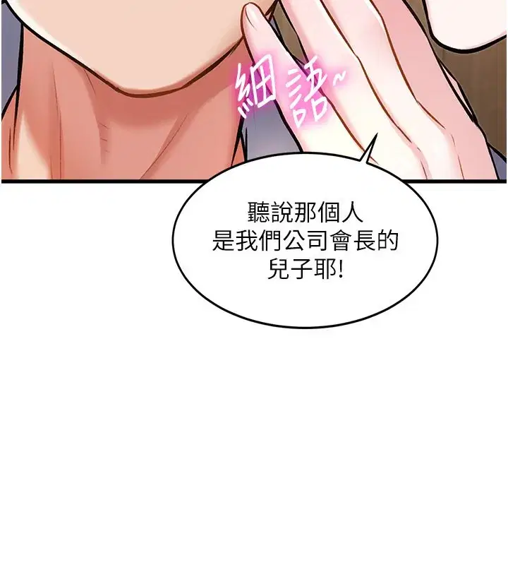 第6話-抱歉，我來幫你清乾淨…