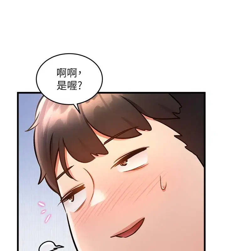 第6話-抱歉，我來幫你清乾淨…