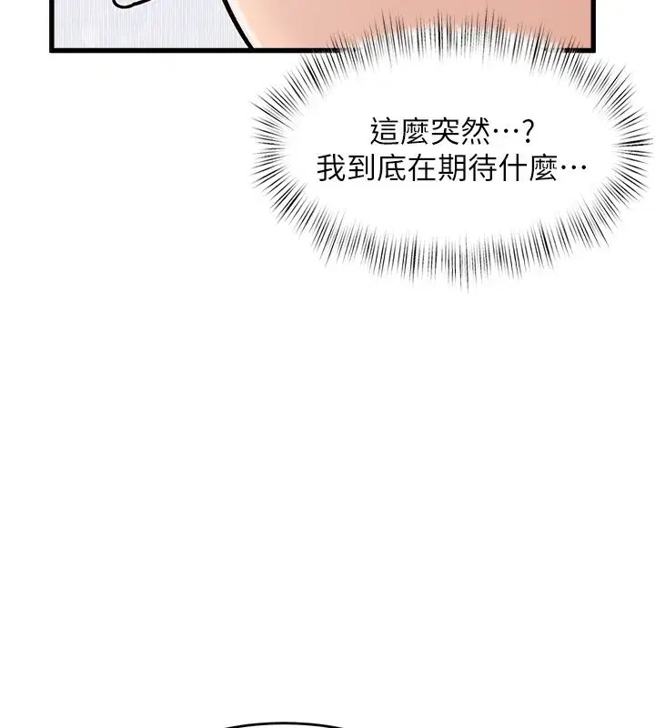 第6話-抱歉，我來幫你清乾淨…