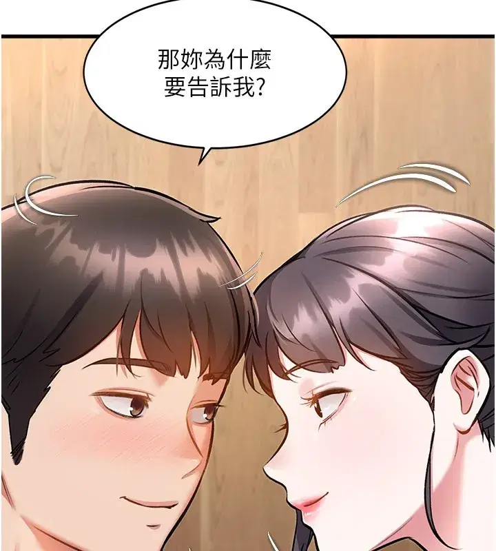 第6話-抱歉，我來幫你清乾淨…