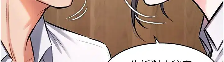 第6話-抱歉，我來幫你清乾淨…