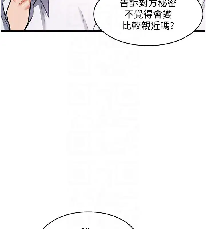 第6話-抱歉，我來幫你清乾淨…