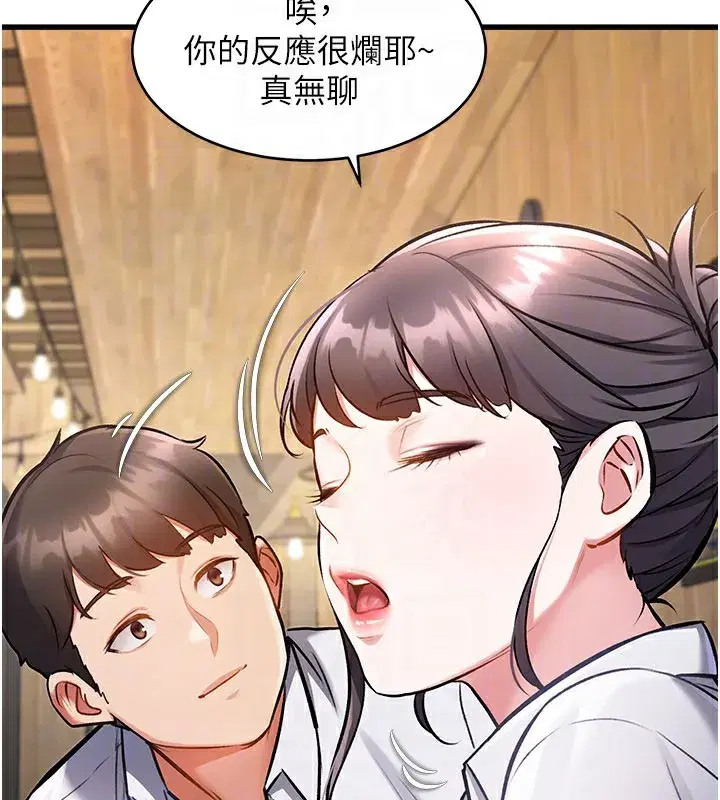 第6話-抱歉，我來幫你清乾淨…