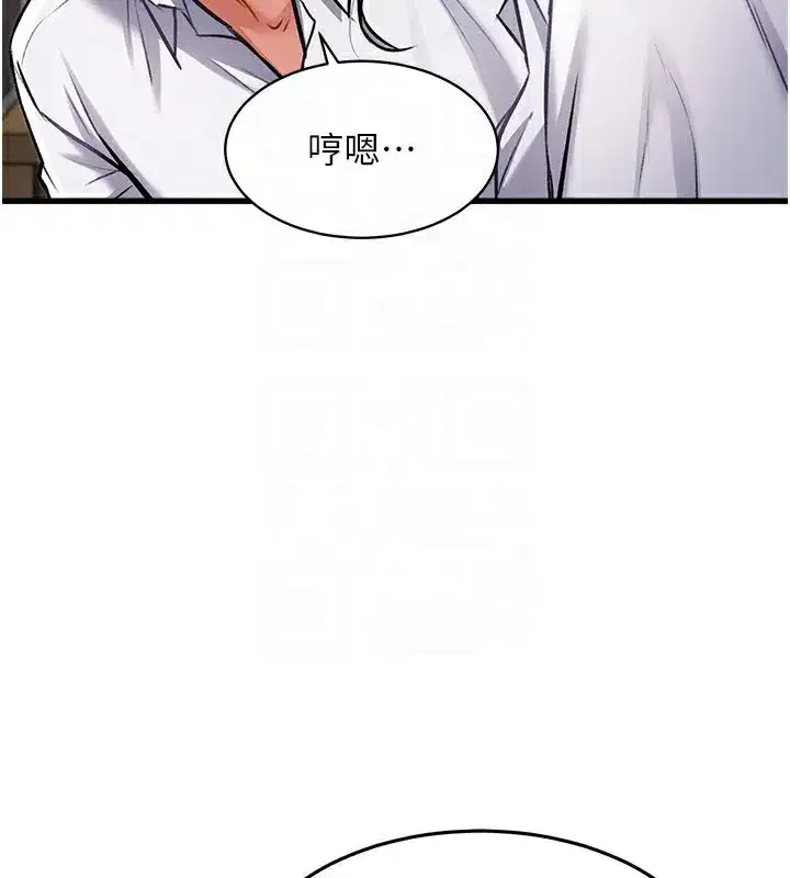 第6話-抱歉，我來幫你清乾淨…