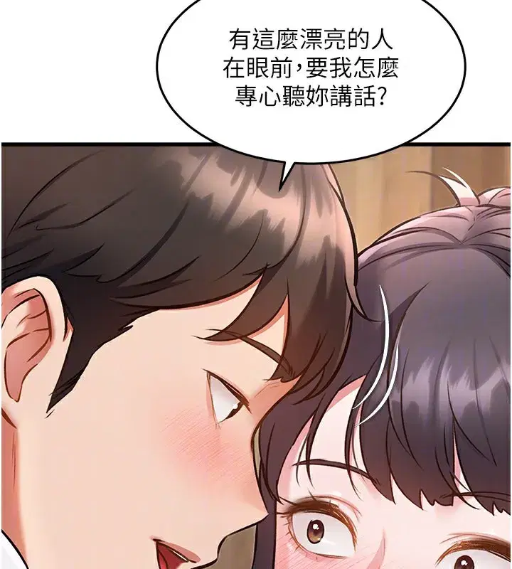 第6話-抱歉，我來幫你清乾淨…