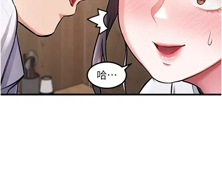 第6話-抱歉，我來幫你清乾淨…