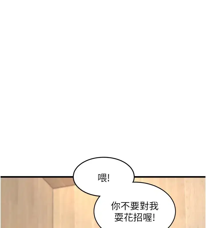 第6話-抱歉，我來幫你清乾淨…