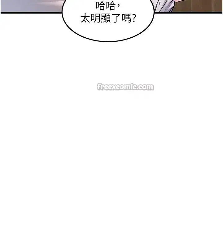 第6話-抱歉，我來幫你清乾淨…