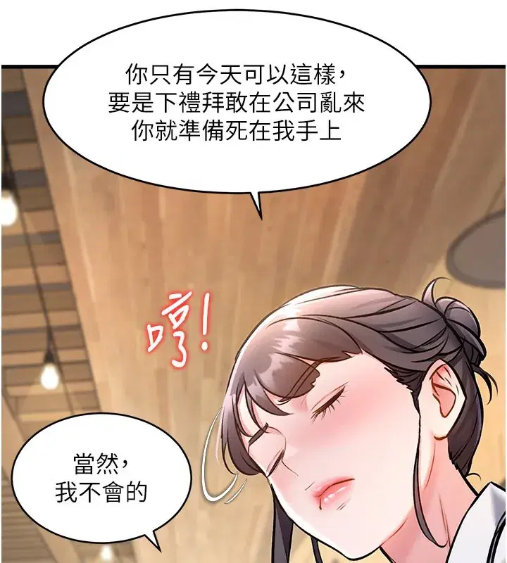 第6話-抱歉，我來幫你清乾淨…