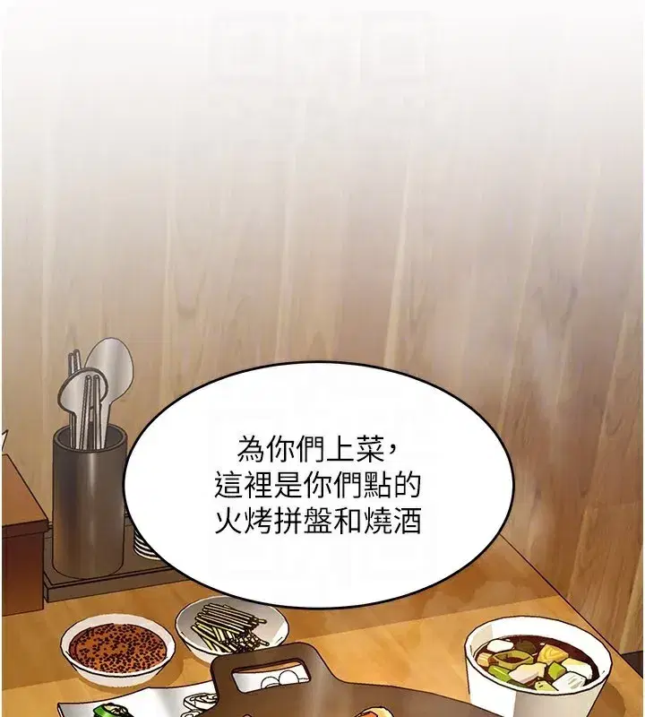 第6話-抱歉，我來幫你清乾淨…