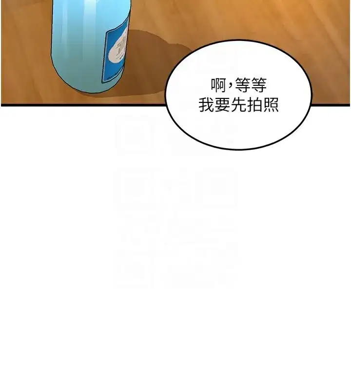 第6話-抱歉，我來幫你清乾淨…