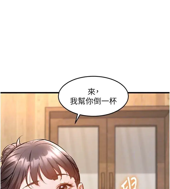 第6話-抱歉，我來幫你清乾淨…