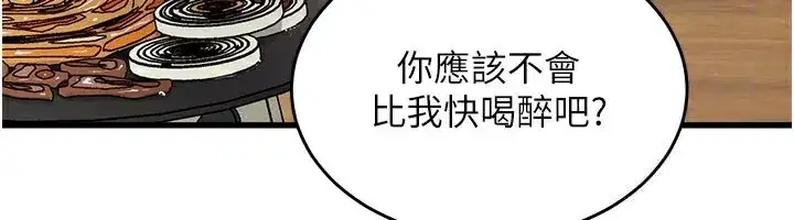 第6話-抱歉，我來幫你清乾淨…