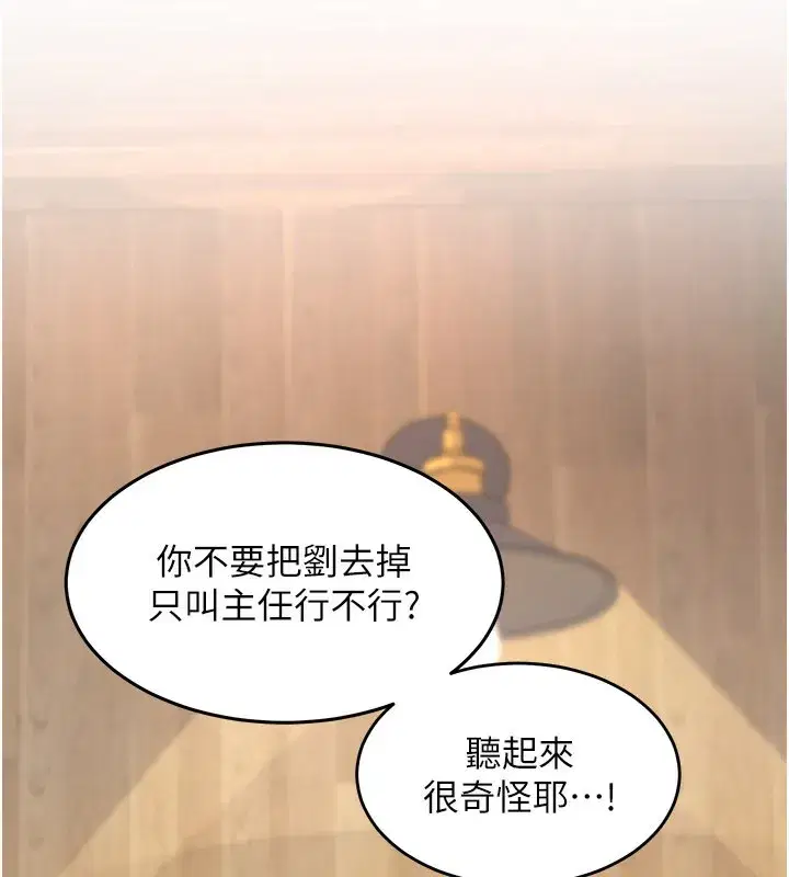 第6話-抱歉，我來幫你清乾淨…