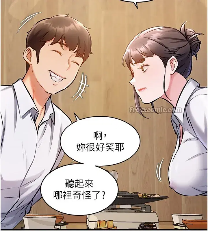 第6話-抱歉，我來幫你清乾淨…