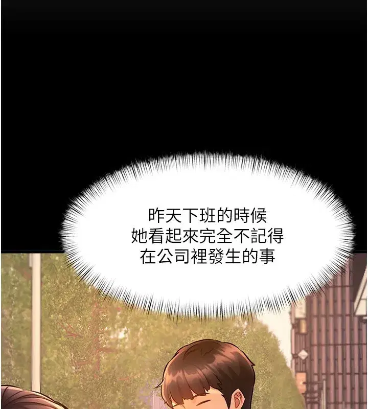 第6話-抱歉，我來幫你清乾淨…