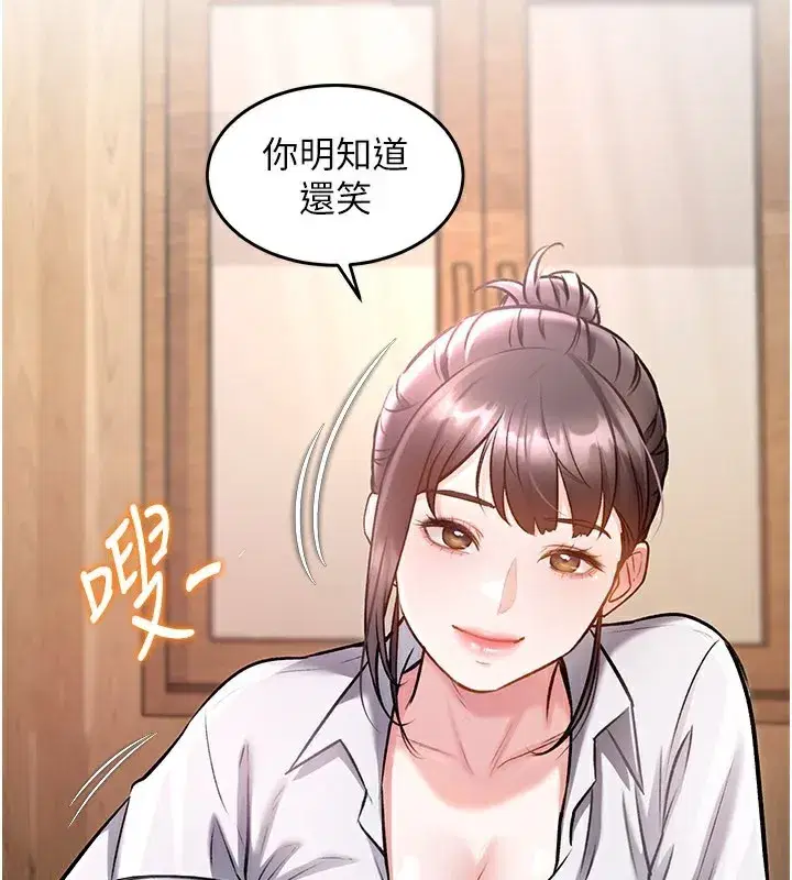 第6話-抱歉，我來幫你清乾淨…