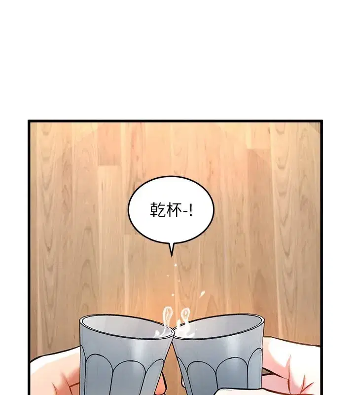 第6話-抱歉，我來幫你清乾淨…