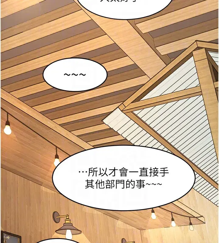 第6話-抱歉，我來幫你清乾淨…