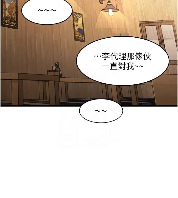 第6話-抱歉，我來幫你清乾淨…