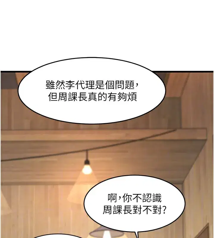 第6話-抱歉，我來幫你清乾淨…