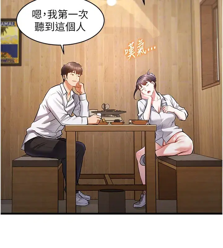 第6話-抱歉，我來幫你清乾淨…