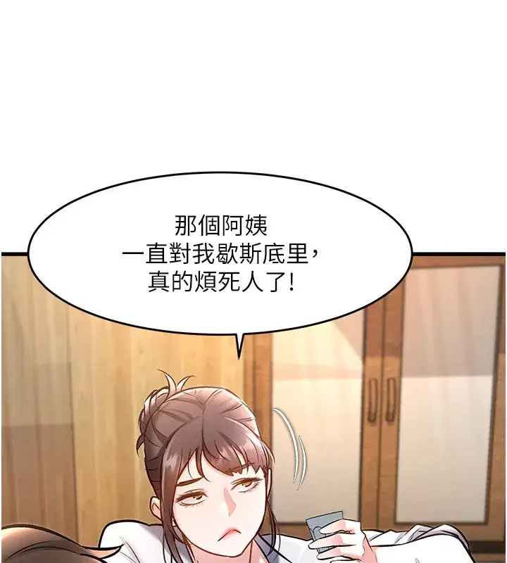 第6話-抱歉，我來幫你清乾淨…