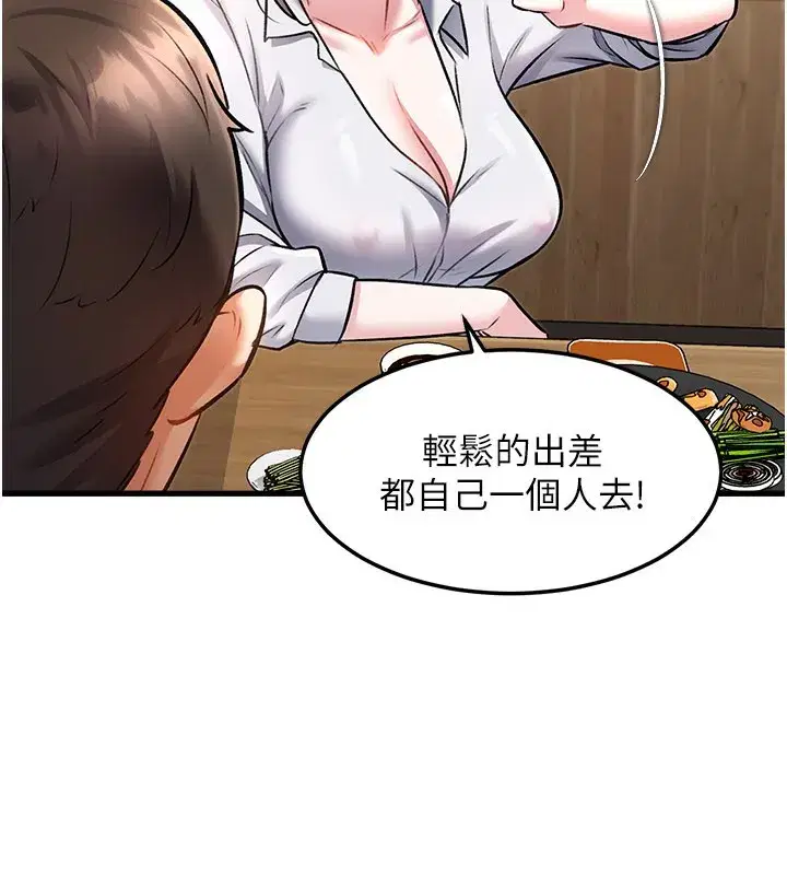 第6話-抱歉，我來幫你清乾淨…