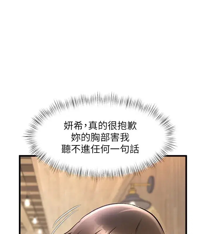 第6話-抱歉，我來幫你清乾淨…